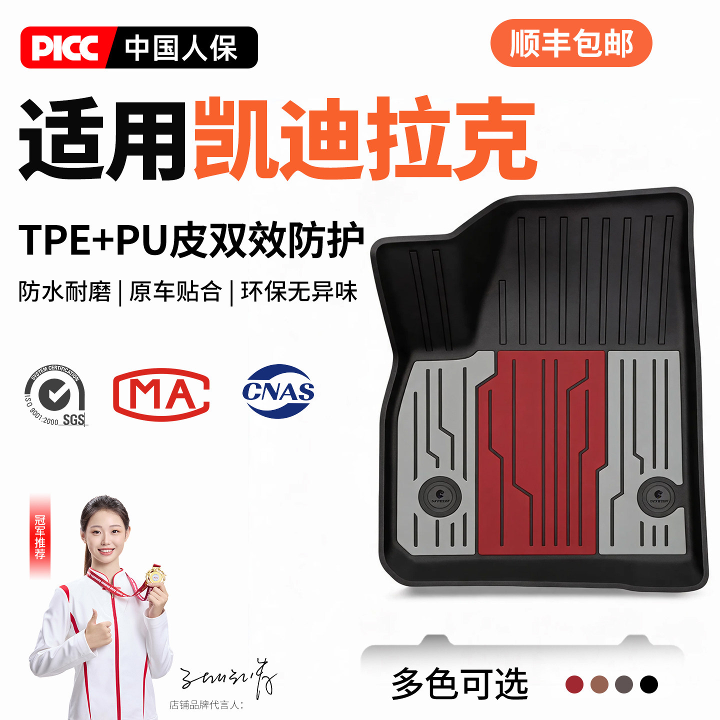 适用于凯迪拉克CT5 XT5全TPE汽车专用脚垫炫彩汽车用品地毯垫