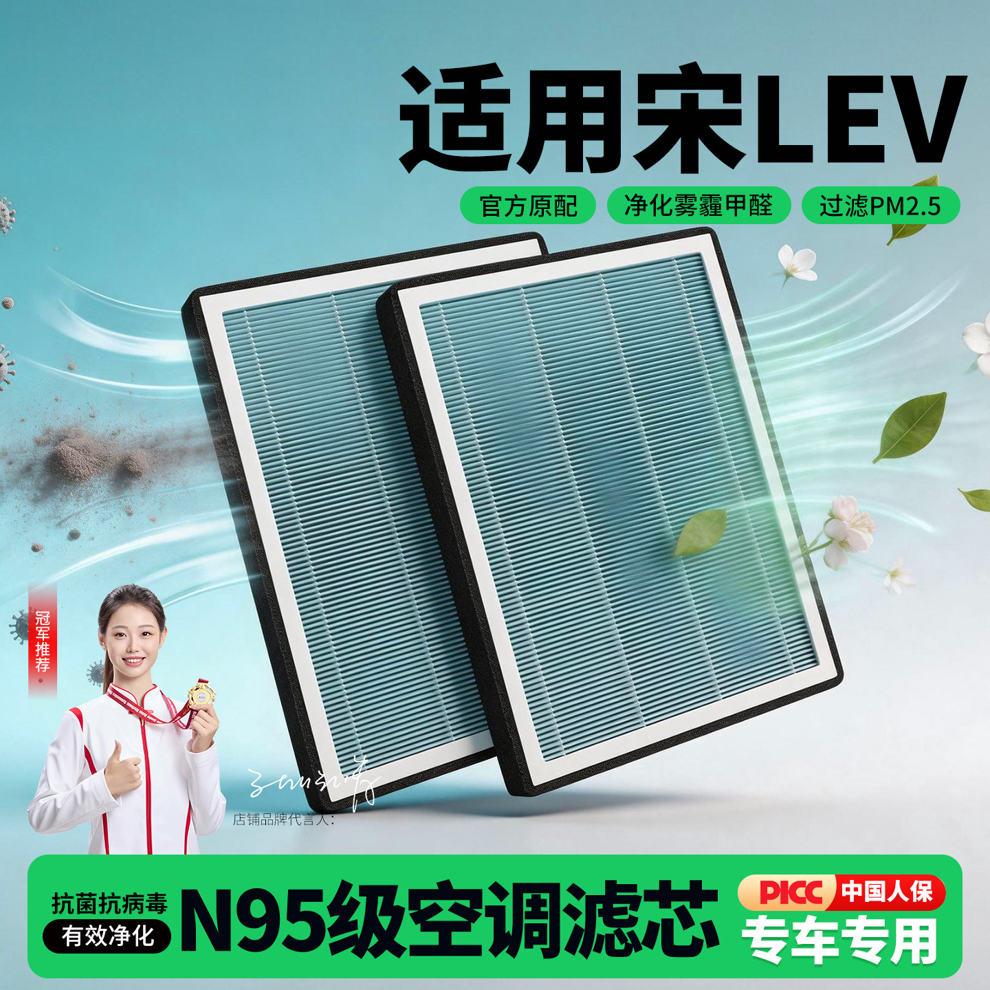 适配比亚迪宋LEV空调滤芯L香薰活性炭汽车ev原厂空气滤清器格N95图片