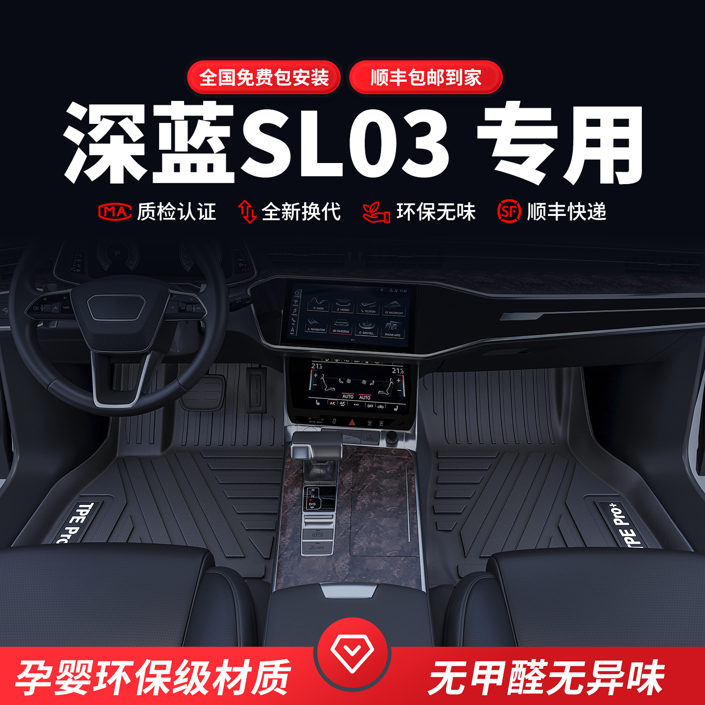 开箱无异味大众专车专用脚垫