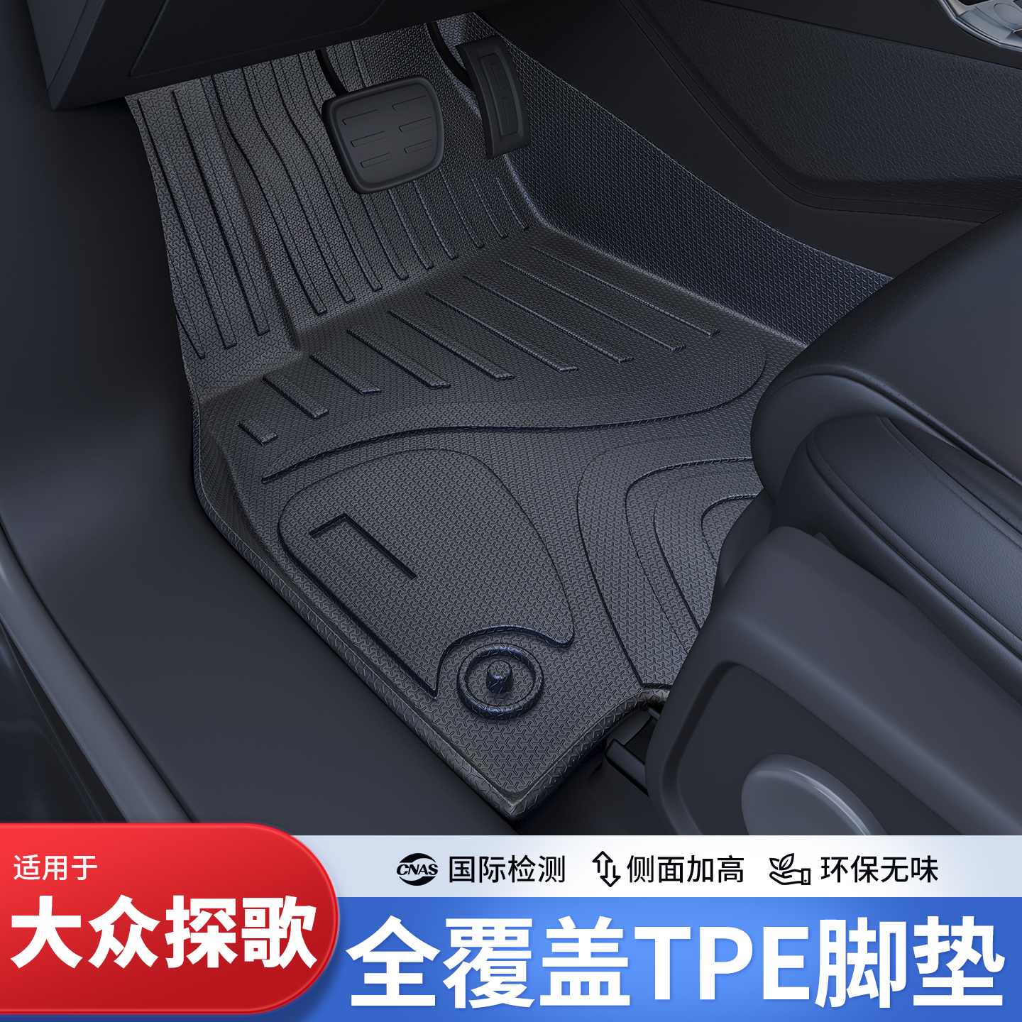 开箱无异味大众专车专用脚垫