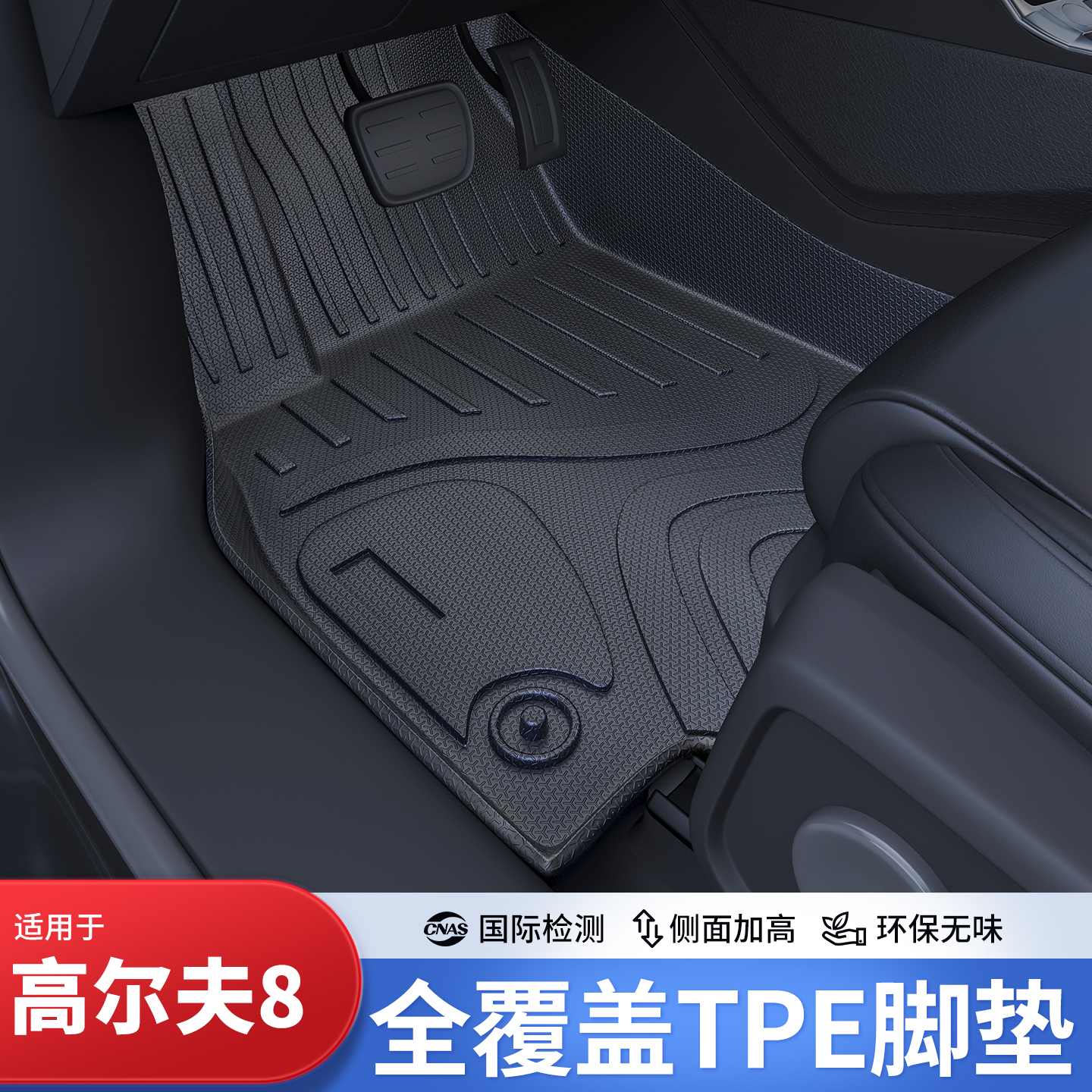 开箱无异味大众专车专用脚垫