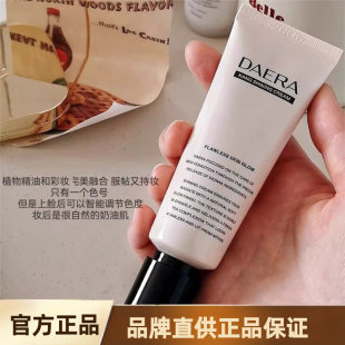 韩国进口DAERA玳拉回头霜粉底液发光粉底液水光肌乳遮瑕BB霜气垫