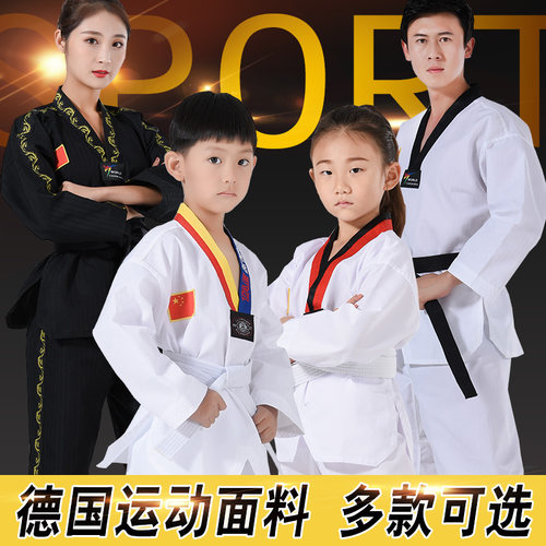 跆拳道服儿童初学者训练道服