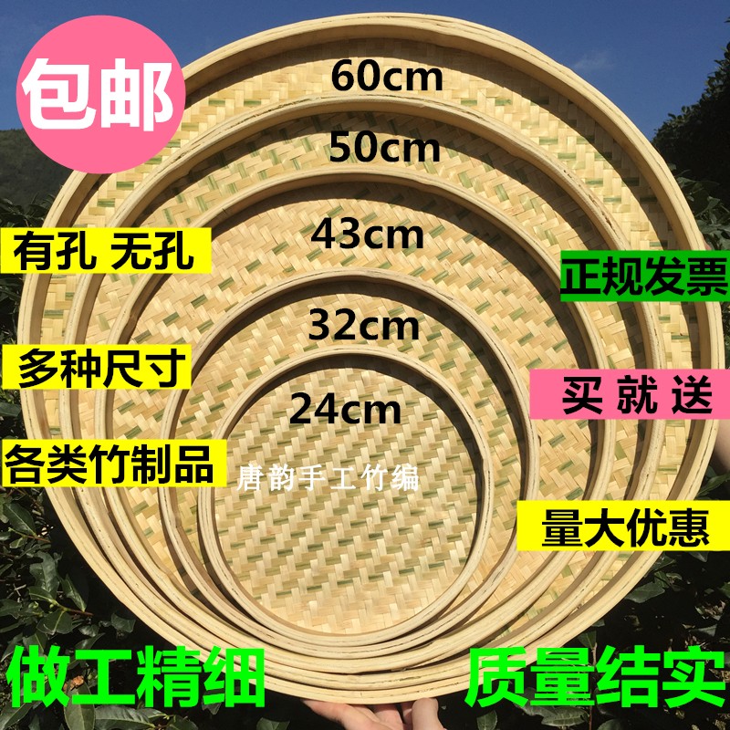 手工编织竹制品竹编竹匾 有孔无孔竹筛子/家用圆簸箕晾晒绘画装饰