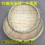 Мыть бамбук бамбука бамбука фруктовый бамбук бамбука бамбук корзина бамбука бассейн бассейн