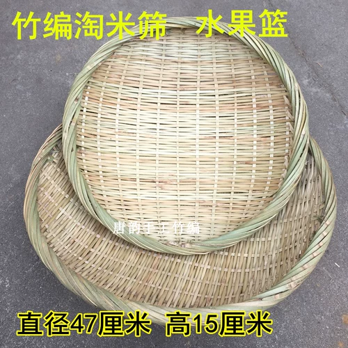Мыть бамбук бамбука бамбука фруктовый бамбук бамбука бамбук корзина бамбука бассейн бассейн
