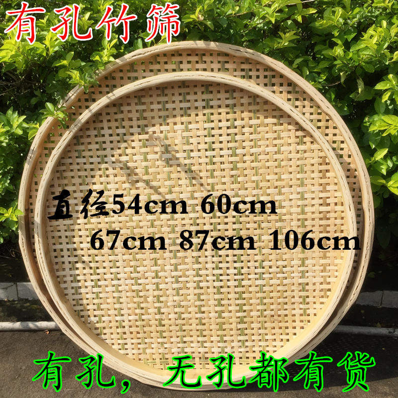 竹制品 竹编 有孔米筛 竹筛子 有孔簸箕 竹匾 天然手工竹编_虎窝淘