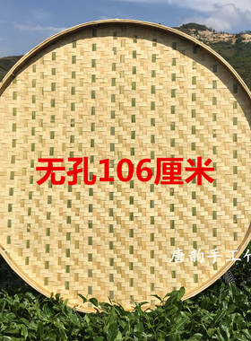 唐韵竹编竹编制品竹筛子圆簸箕
