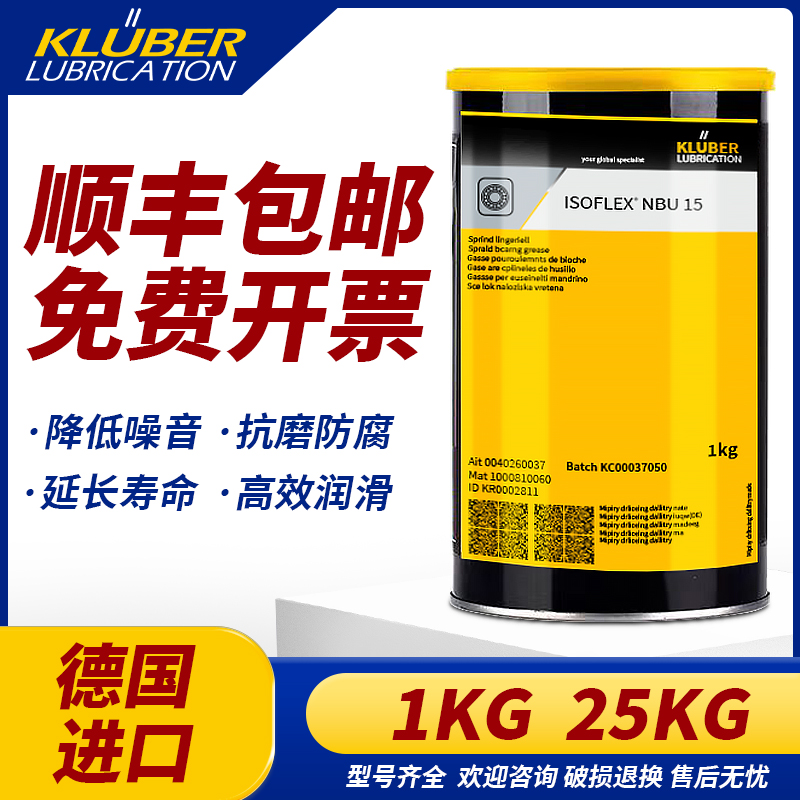 克鲁勃nbu15 nbu12 l32n glp500 gb00润滑脂进口高速轴承专用黄油