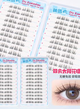 【无梗免胶】大容量双尖太阳花假睫毛婴儿弯睫毛书自然款单簇懒人