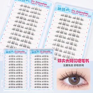 单簇懒人 大容量双尖太阳花假睫毛婴儿弯睫毛书自然款 无梗免胶