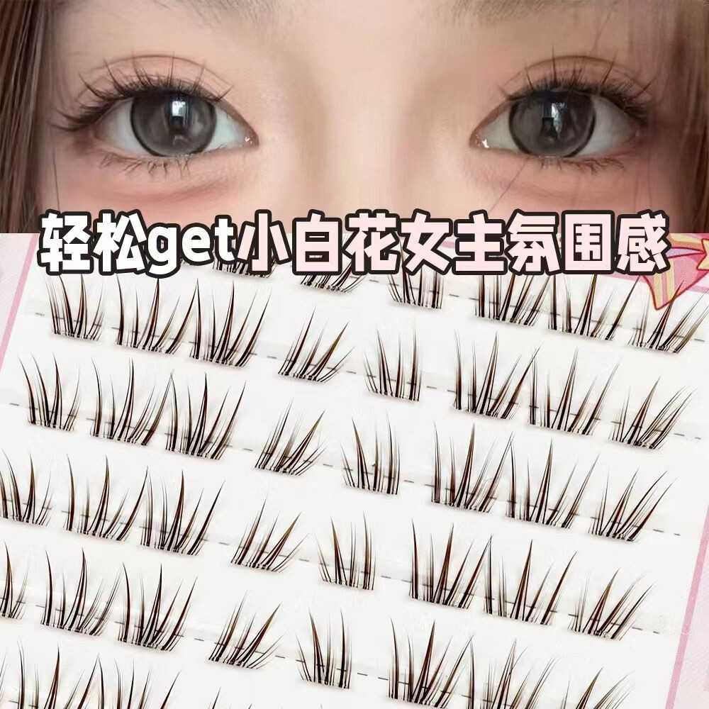 免胶黑棕色白茶森系假睫毛淡颜女团新中式轻狐系斜飞透明梗棕知秋
