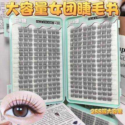 32排大容量韩系女团ACE睫毛书分段式假睫毛自然仿真超细黑梗新手