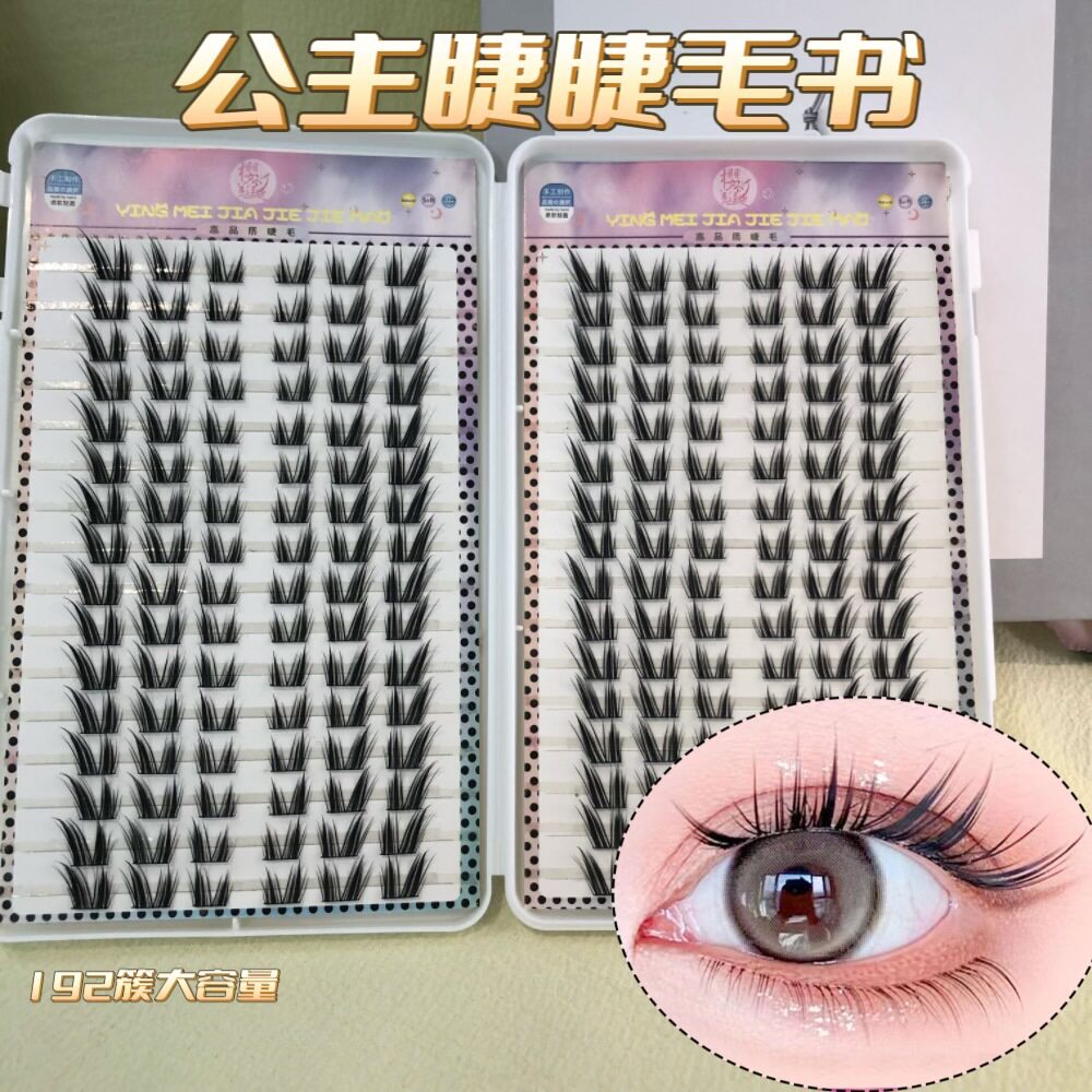 32排大容量猫系大公主睫毛书自然仿真漫画浓密上镜眼尾拉长假睫毛