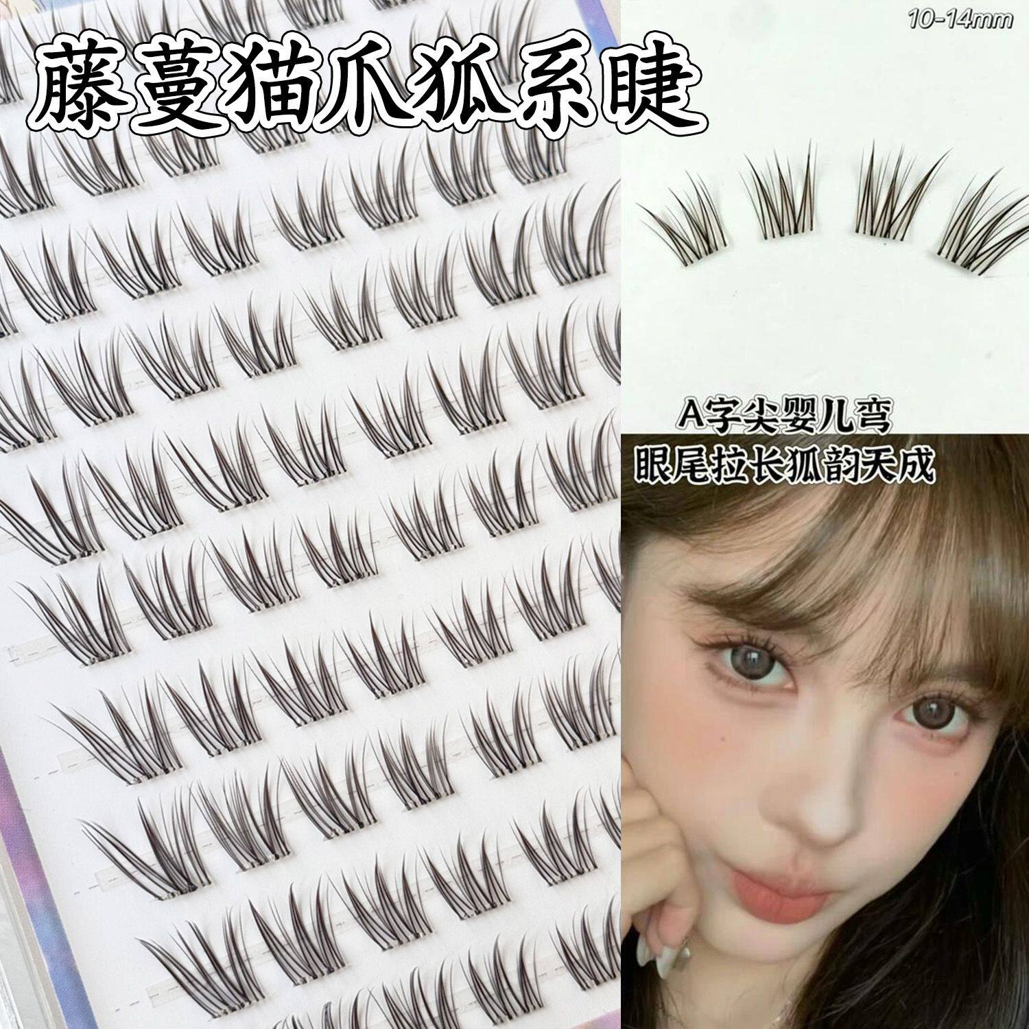 免胶黑棕色藤蔓猫爪假睫毛自然狐系婴儿弯眼尾拉长嫁接感自然仿真