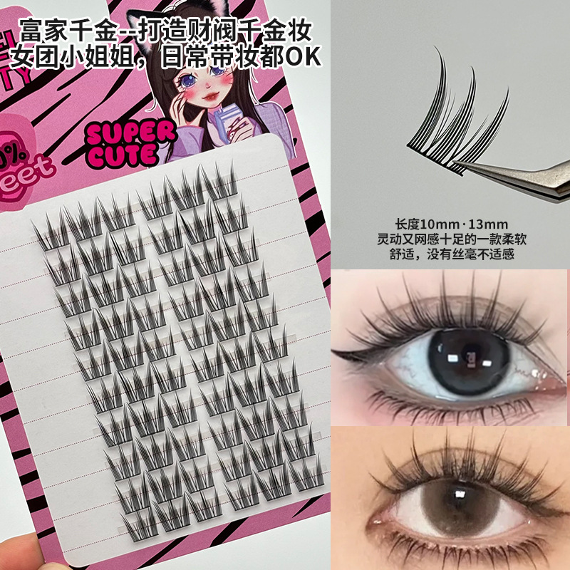 DUMEI BEAUTY 富家千金假睫毛大容量自然分段式上眼睫毛财阀千金