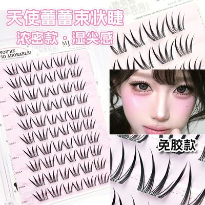 梦婕免胶浓密款天使蕾蕾假睫毛日式上镜韩蕾湿尖感睫毛根根分明
