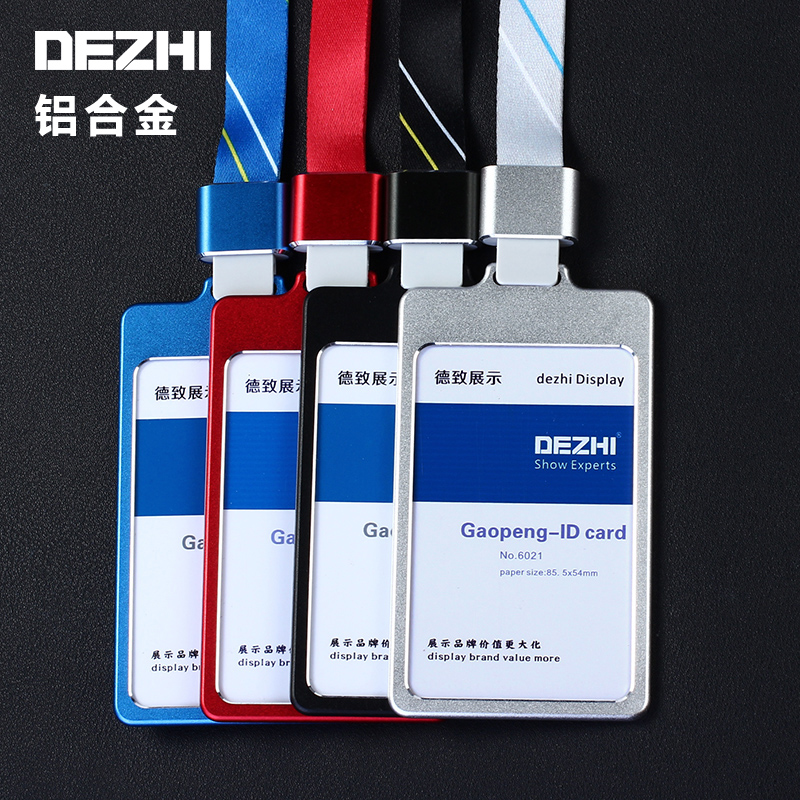 dezhi铝合金卡套厂牌双面