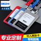 DEZHI德致 胸牌定做工作证件套员工牌工作牌工作证门禁挂套厂牌上岗证件卡套展示证吊牌可定制 工作牌定制