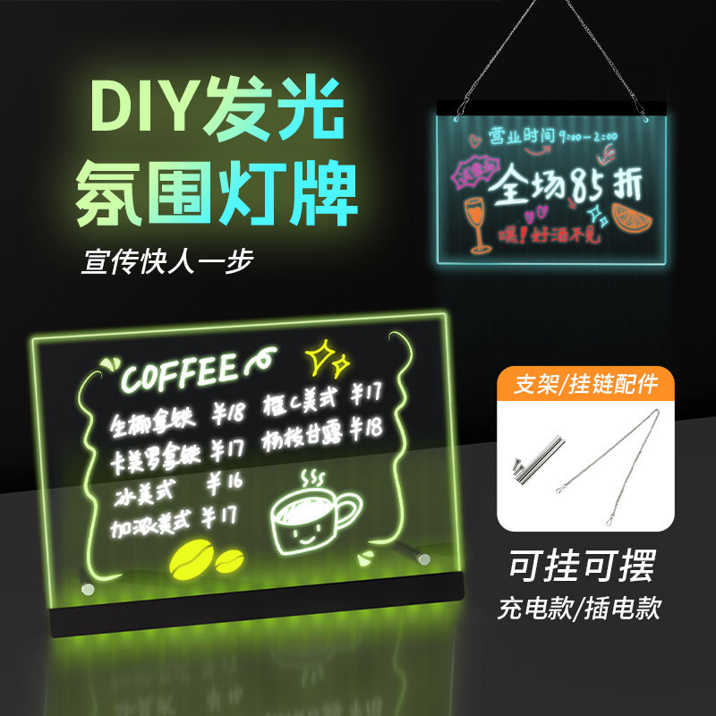 摆挂两用悬挂可擦手写LED亚克力发光黑板荧光板广告桌牌户外摆摊神器夜晚地摊贴膜炒饭粉价目表