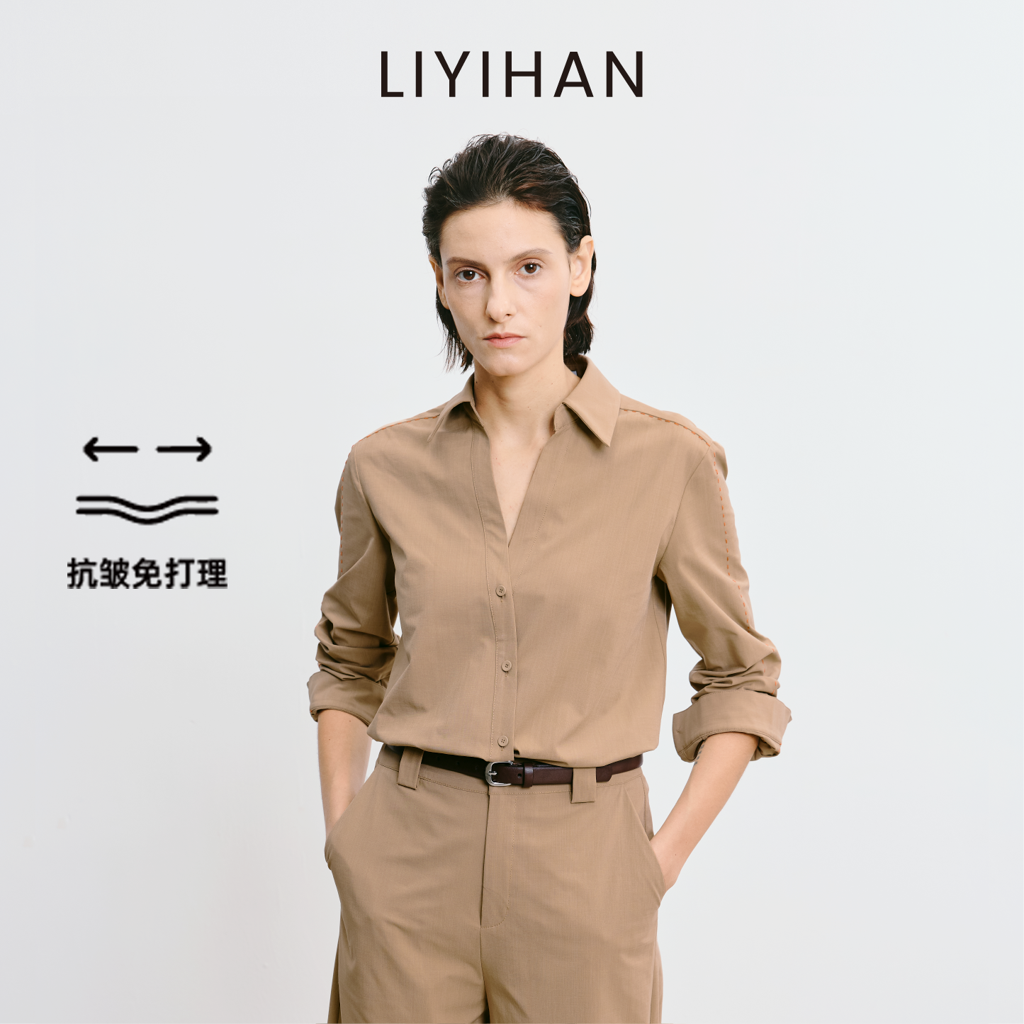 LIYIHAN局外人 2025秋季新款通勤卡其色V领衬衫女抗皱直筒裤套装