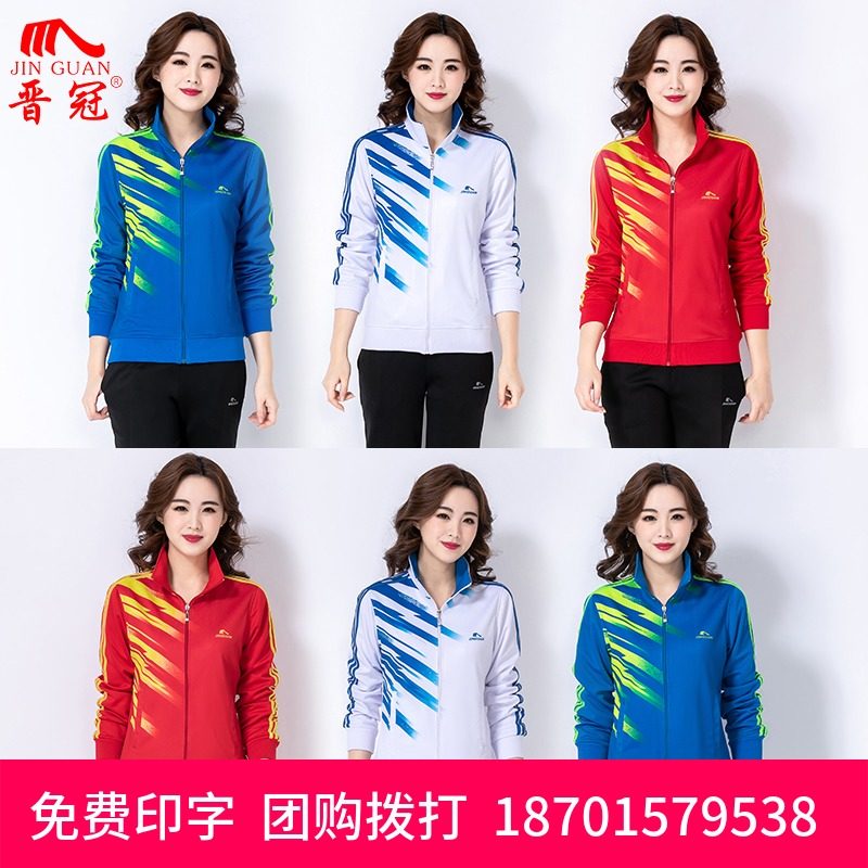 晋冠佳木斯运动服女春秋款套装女中老年二件套装广场舞运动服装