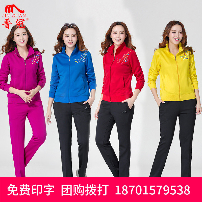 晋冠运动套装新款运动服女春秋女式中老年运动衣晨练服健身操服
