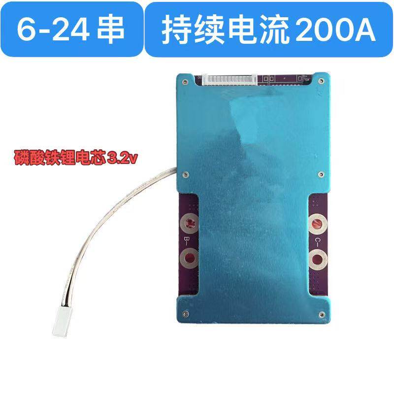 60v24v48v磷酸铁锂电池保护板200A大电流均衡房车户外电源小褚能