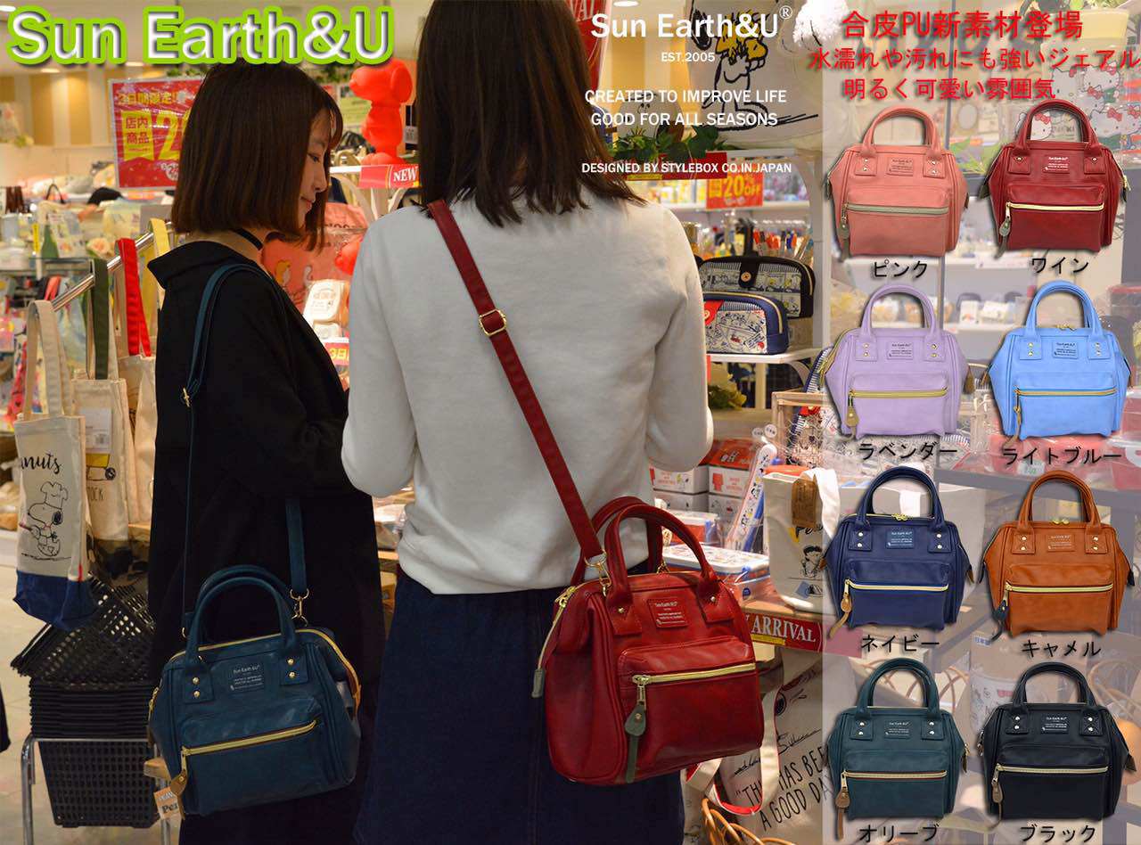 2017新款日本sun earth&u女包pu皮款单肩手提斜挎双肩包三用小包