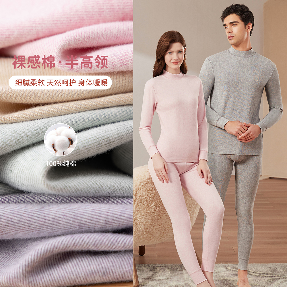顶瓜瓜牙签条保暖内衣高领纯棉