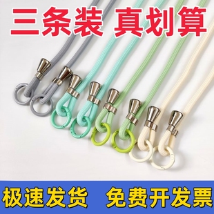 手机斜挎绳通用包带小挎包背带编织伸缩可调节纯色肩带吊绳网红女