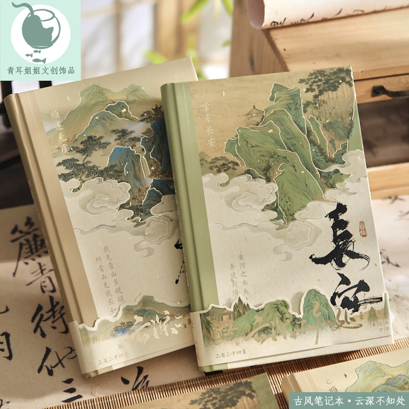 国风烫金精装笔记本日记本云深不知处系列创意学生书写本记事本子