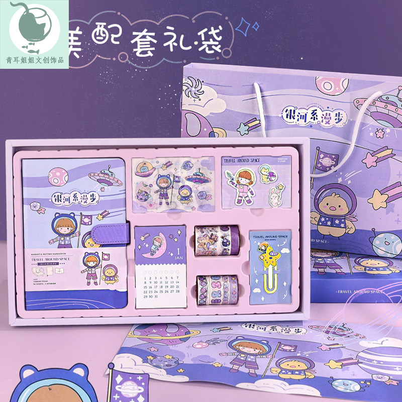 森系小清新童趣少女心笔记本礼盒手帐便签本书签和纸胶带学生套装