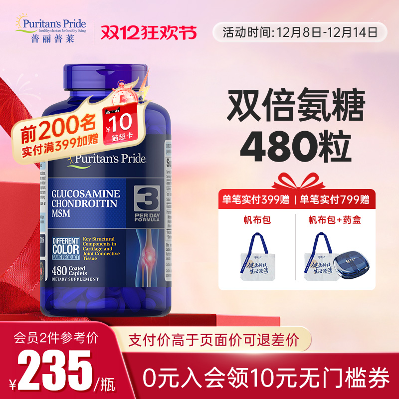 双倍氨糖软骨素缓解疼痛美国进口