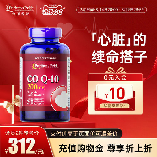 普丽普莱高含量辅酶q10还原型