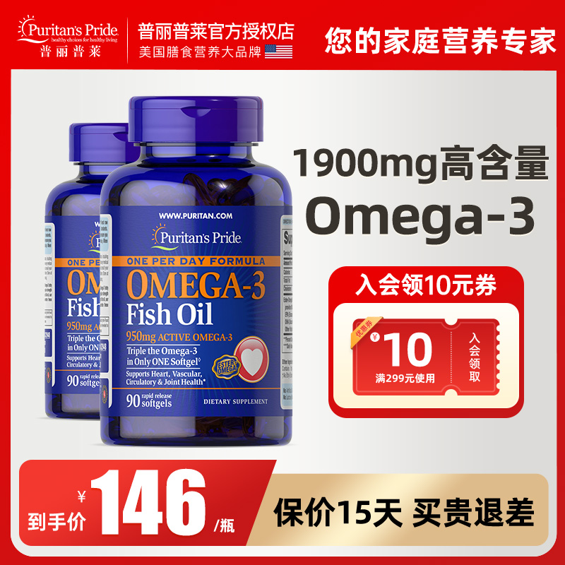 深海鱼油omega3进口血脂