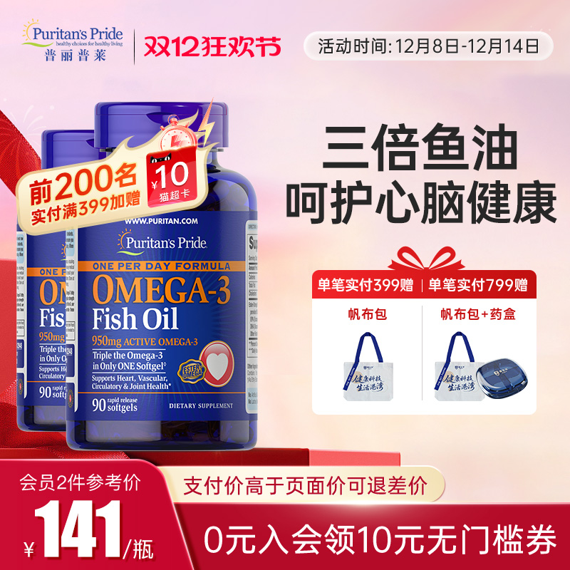 深海鱼油omega3进口血脂