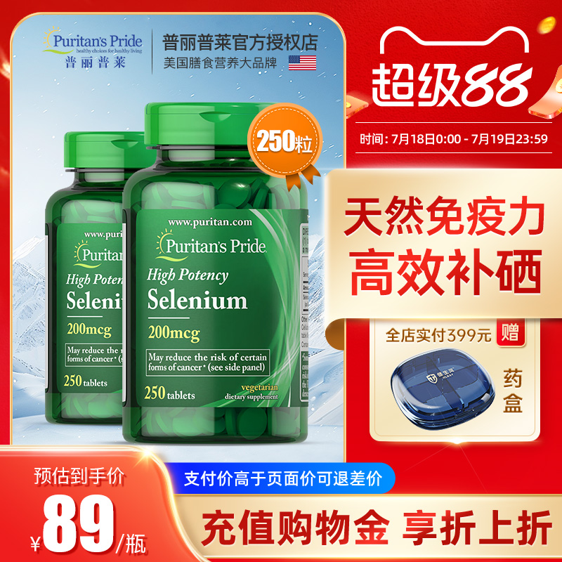补硒元素 捍卫健康