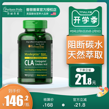 普丽普莱CLA共轭亚油酸软胶囊碳水阻断糖脂肪提取物亚麻酸90粒