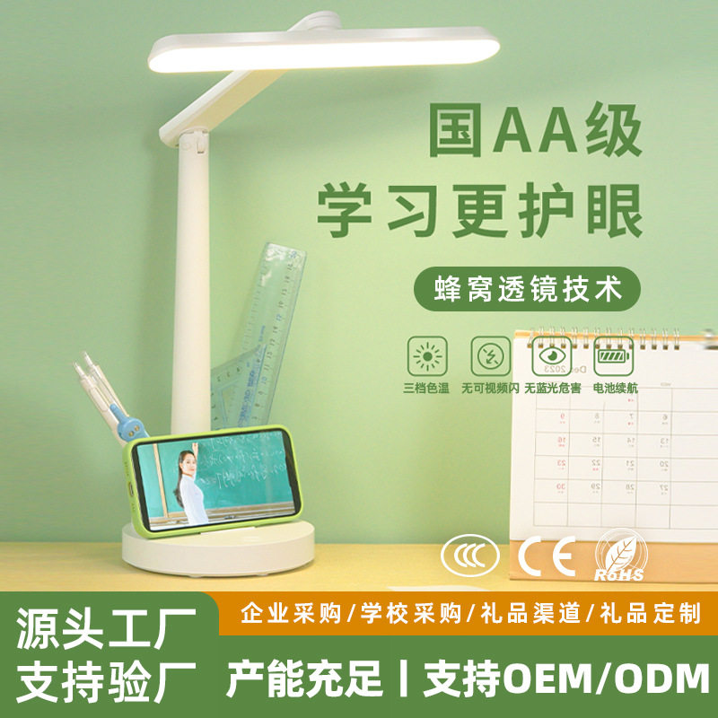 朗度AA级学习护眼台灯儿童专用阅读灯大学生宿舍床头灯折叠护眼灯图片