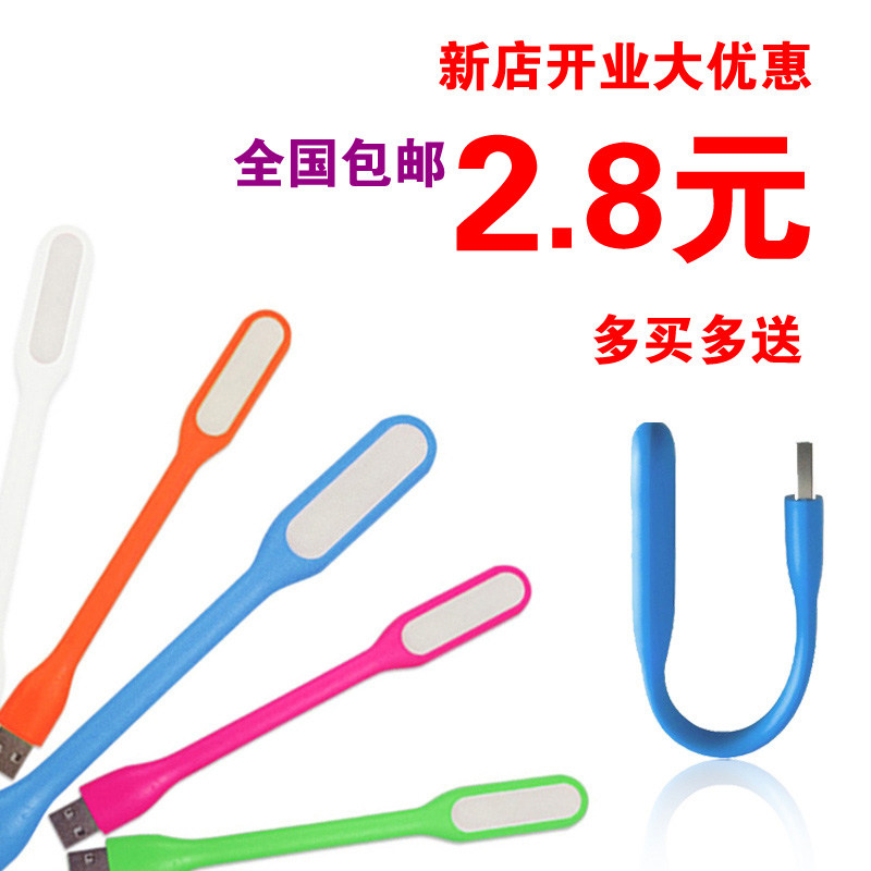 Lampe USB - Ref 376892 Image 1