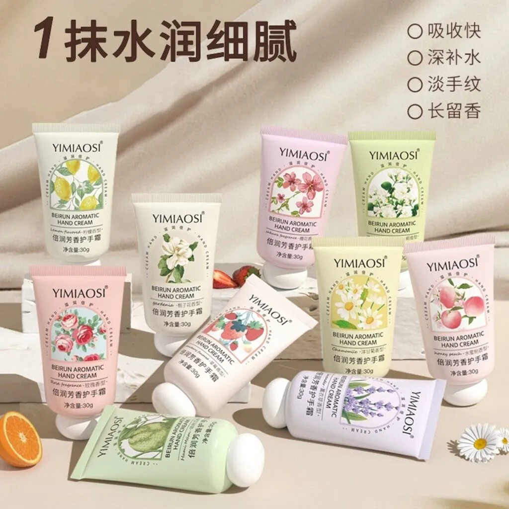 茉莉玫瑰花花果香护手霜女春夏补水保湿防干裂滋润男女小支便携