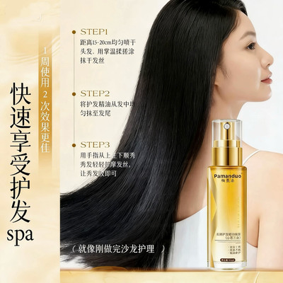 【限时抢购】玫瑰香氛发精油喷雾