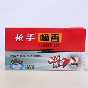正品枪手灭蟑香 酒店宾馆适用 4单盘×2装内赠支架接灰盒方便使用