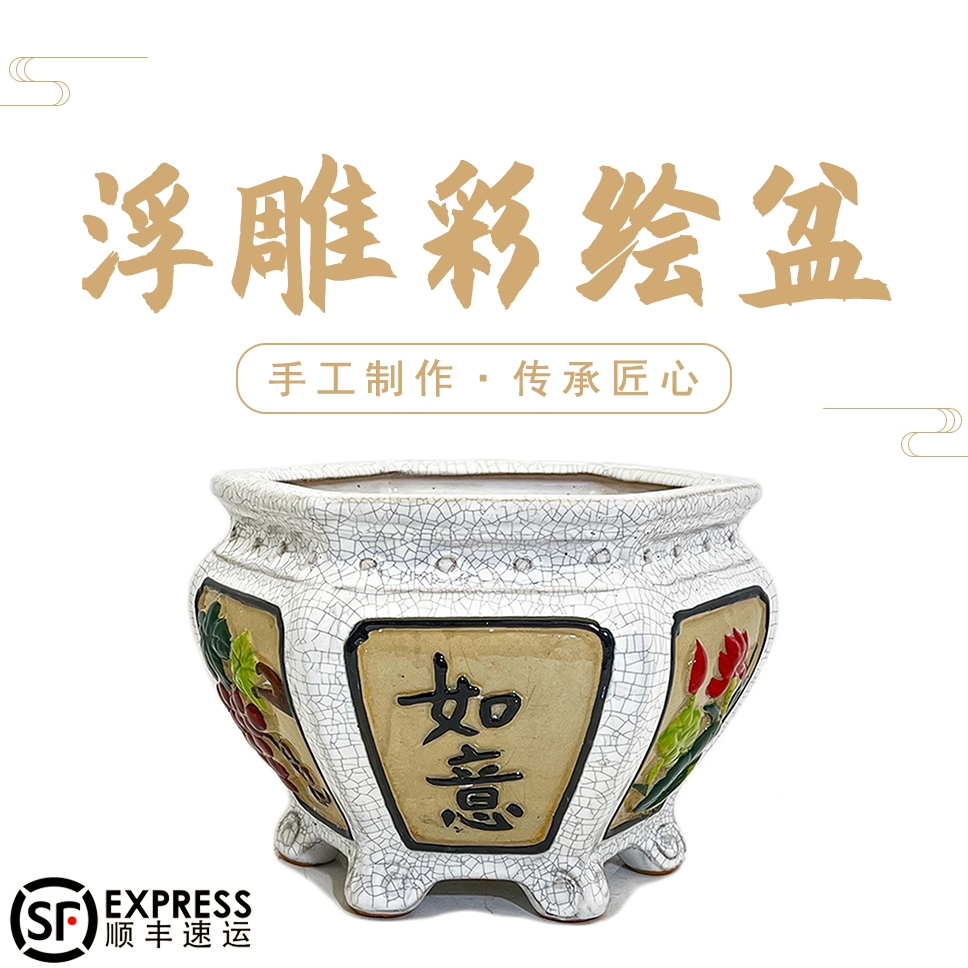 冰裂仿石湾花盆陶瓷大口径大肚盆景盆浮雕彩绘手工六角开窗复古盆,鲜花速递/花卉仿真/绿植园艺,花盆,淘宝优惠券,粉丝福利购,淘宝优惠卷