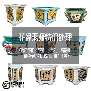 陶瓷花盆瑕疵特价处理仿石湾风格浮雕彩绘手工大口径高身盆景花盆