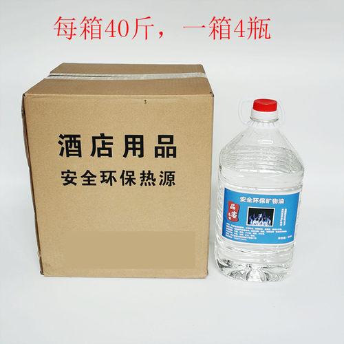 环保油植物油矿物油40斤