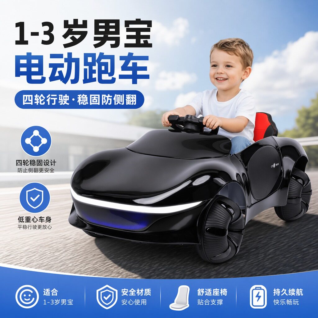 德国儿童车1到3岁电动车男孩周岁礼物四轮小孩汽车跑车遥控玩具车