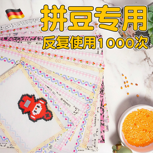 左左家拼豆烘焙布耐高温熨烫