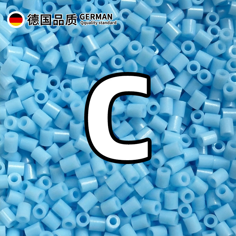 左左家融合豆拼豆补充包蓝色C色系散装2.6mm立体拼豆颗粒221全色,玩具/童车/益智/积木/模型,拼豆/拼豆工具,淘宝优惠券,粉丝福利购,淘宝优惠卷